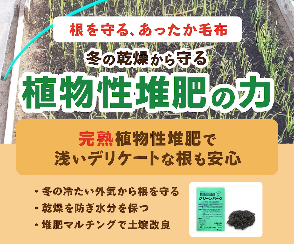 植物性堆肥 浜松