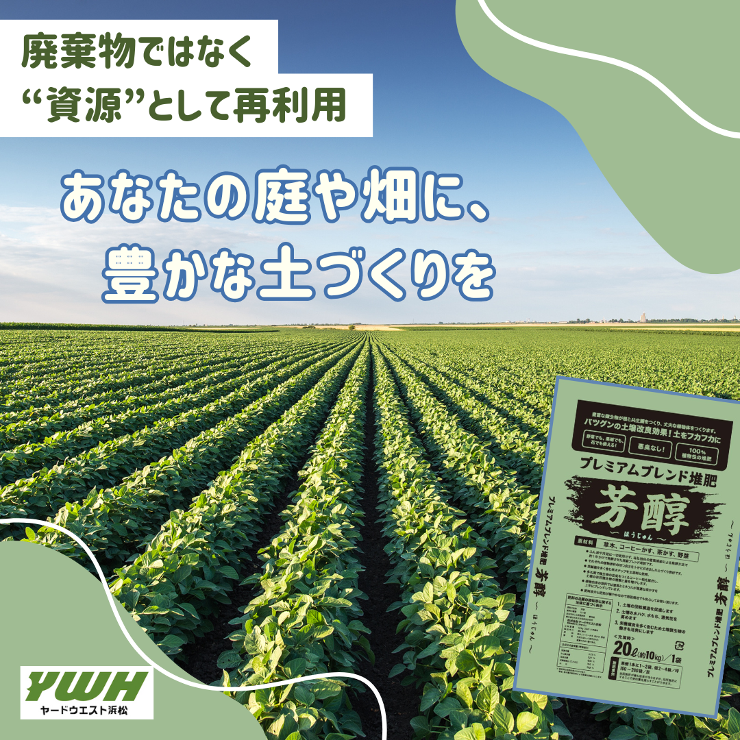 コーヒーかす 堆肥